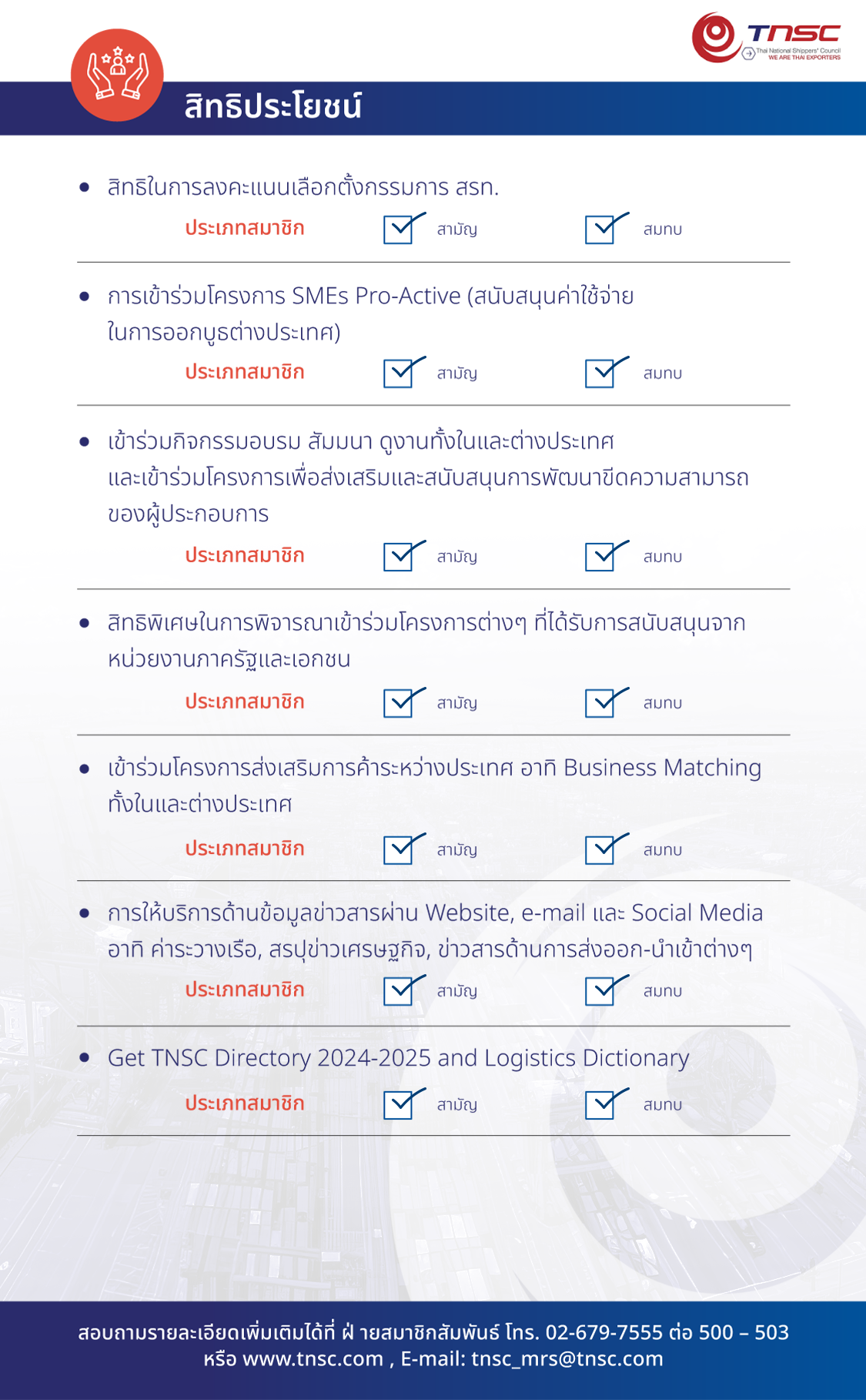 https://tnsc.com/api/page-section-info/1749278842353-743097309.webp