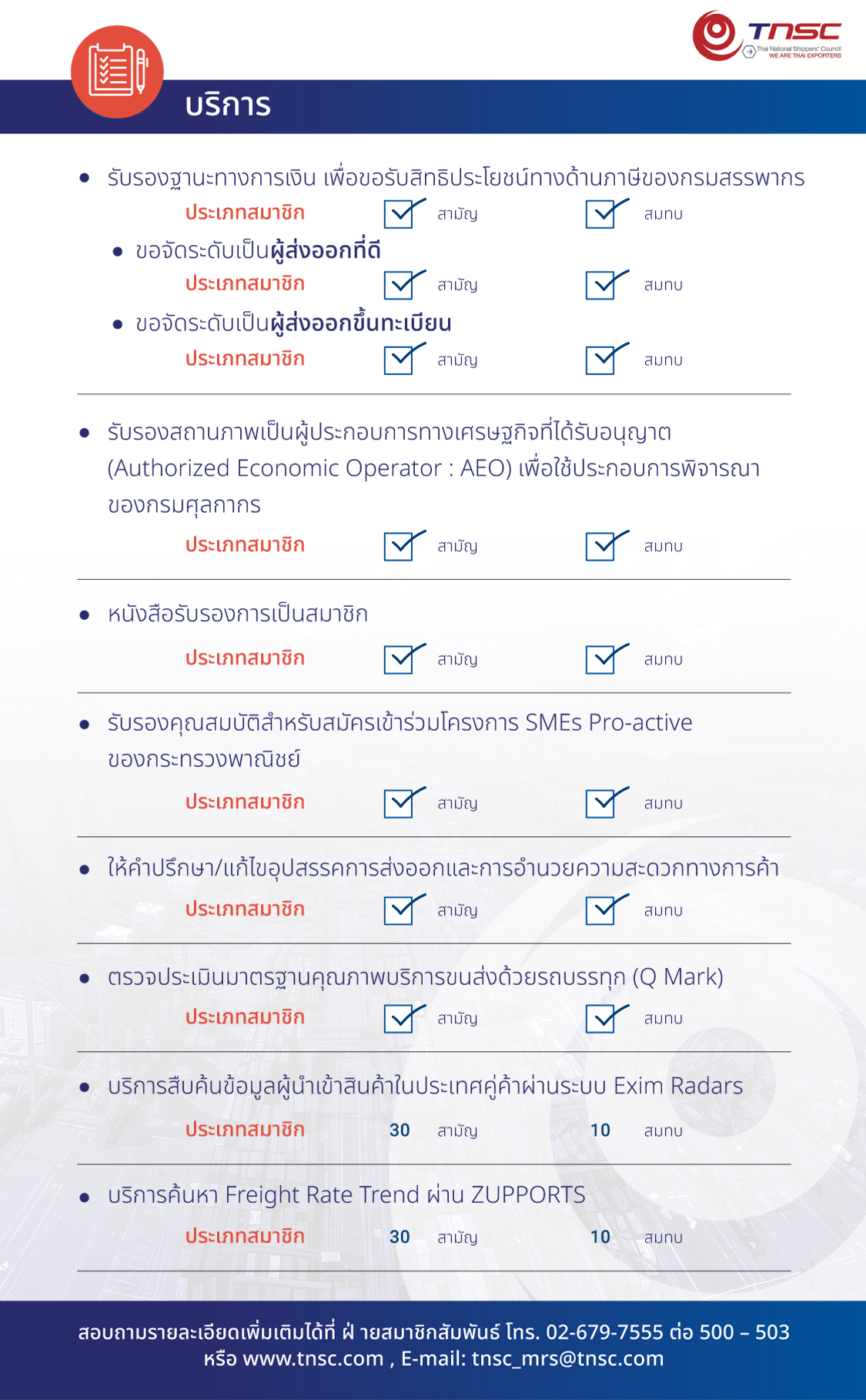 https://tnsc.com/api/page-section-info/1749278842353-743097309.webp