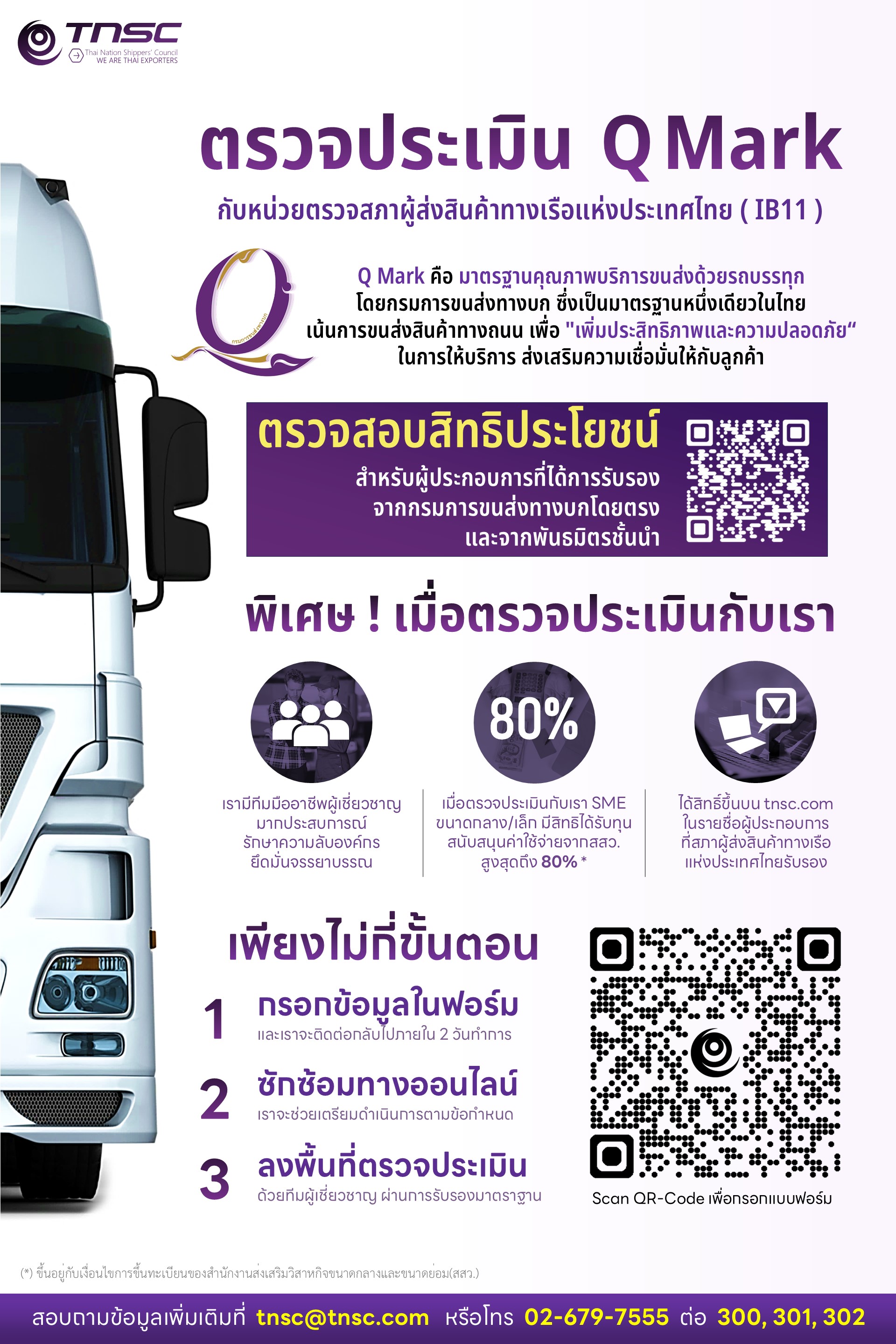 q mark mobileImg