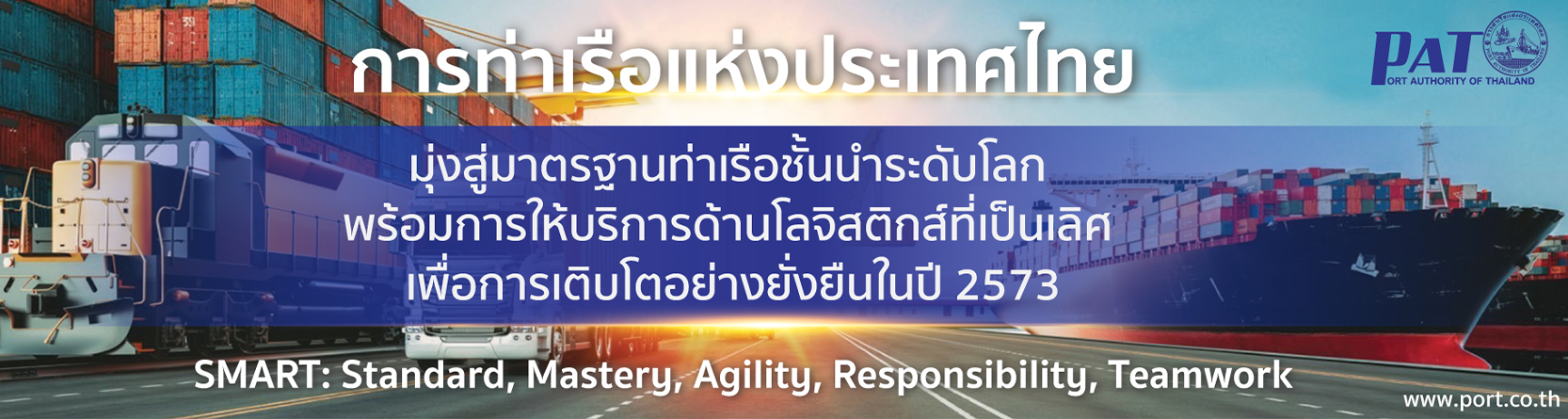 Sponsor Banner