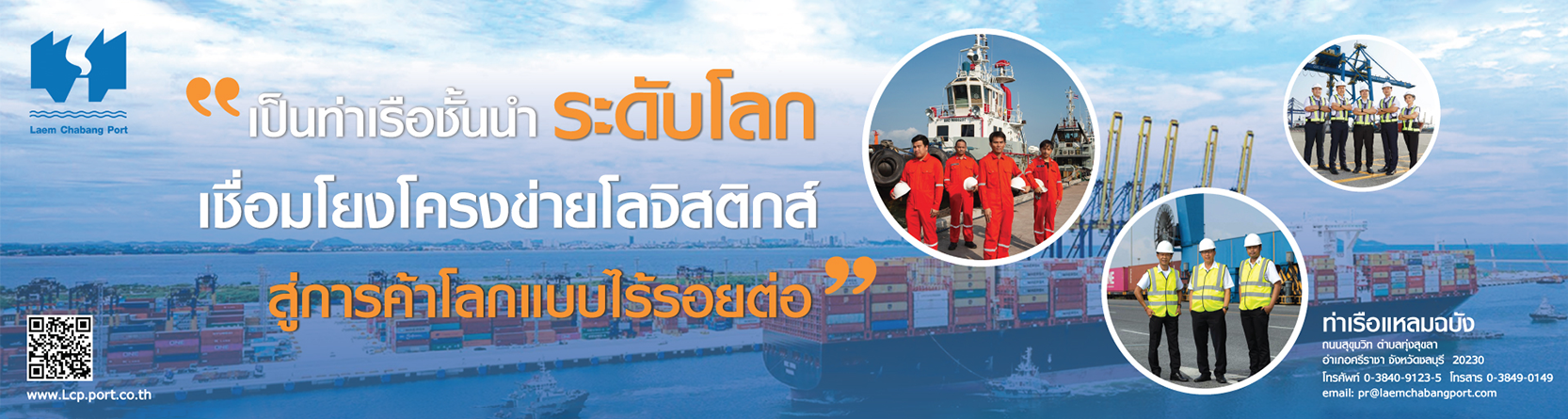 Sponsor Banner