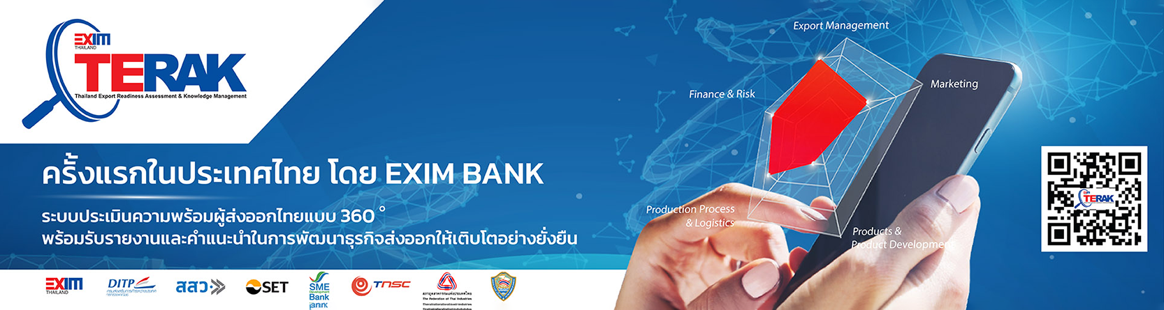 Sponsor Banner